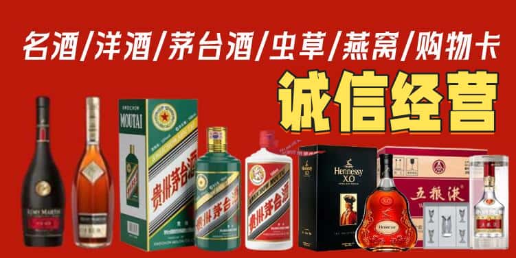 建水县回收名酒
